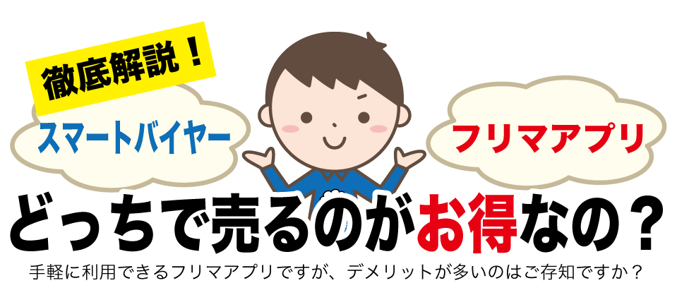 下取り 買取 マンガ01