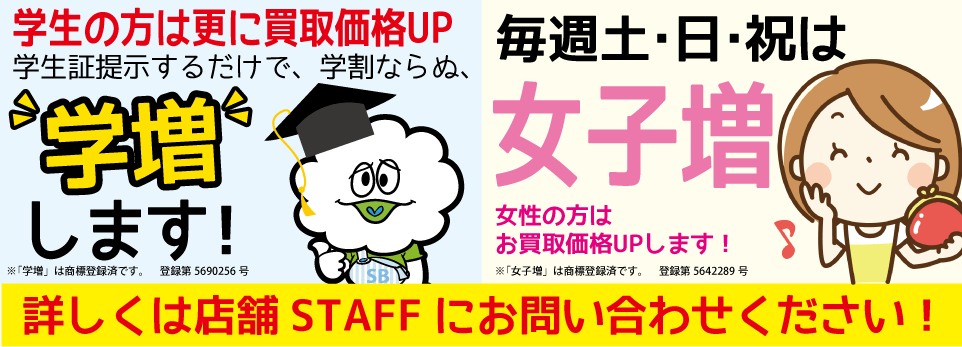 学増