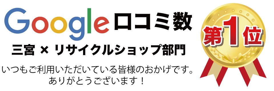 口コミ