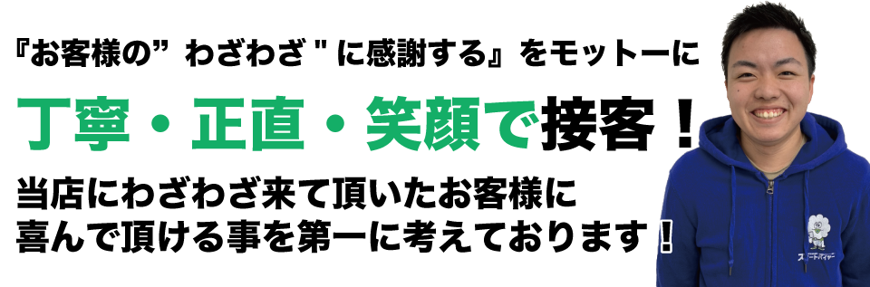 iPhone売却注意