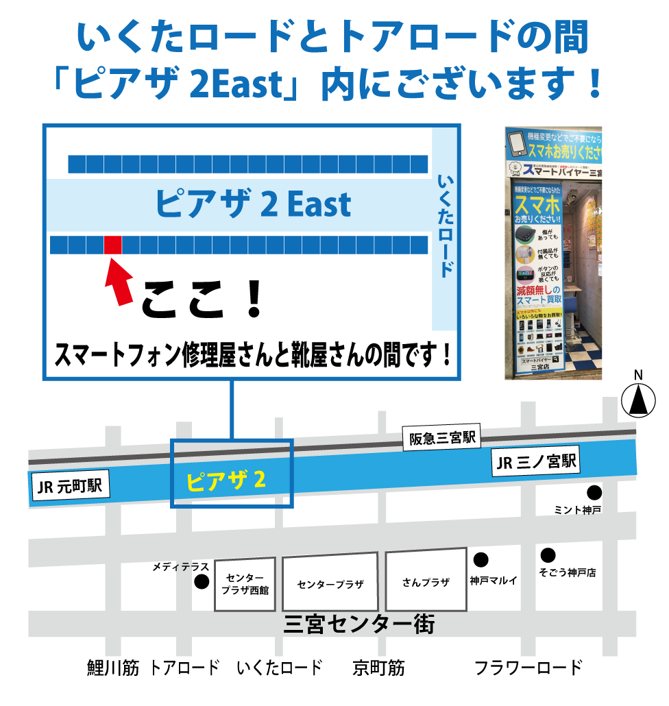 店舗案内
