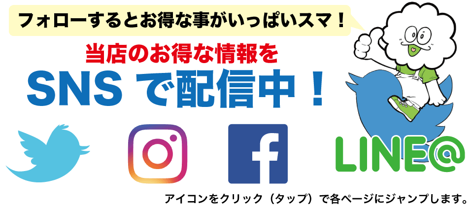 LINE@